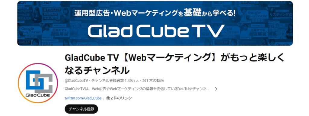 GladCube TV