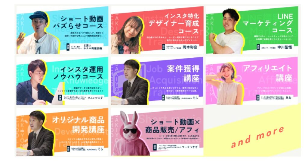 SAKIYOMIスクール動画講座一覧