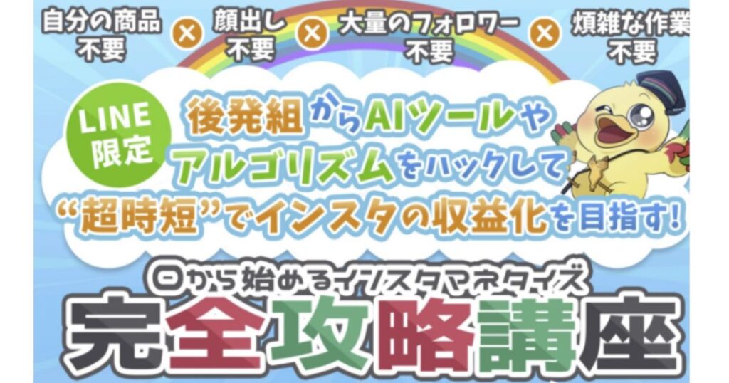 バズカレッジ無料説明会