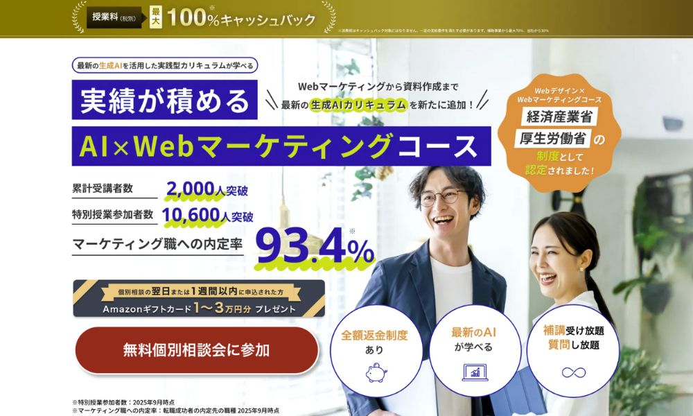 ワナビーアカデミー